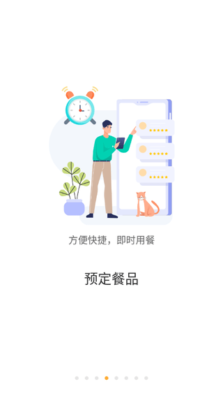 慧新易校app展示图4