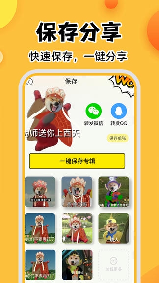 暴走P图神器展示图3