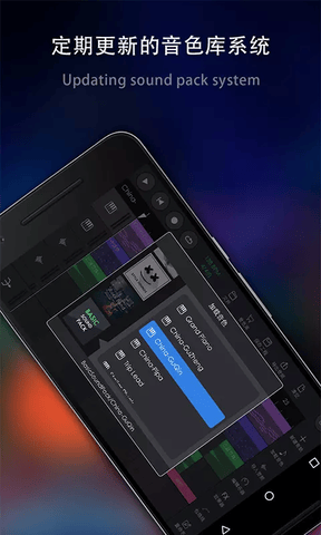 玩酷电音软件展示图4