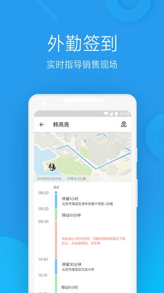 奇鱼微办公软件展示图3