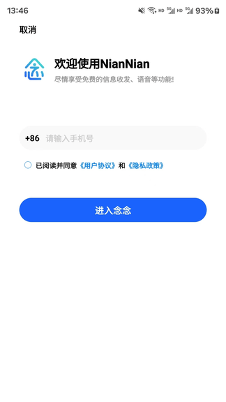 MsChat软件展示图1