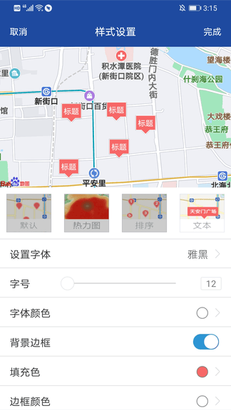 亿景智图软件展示图3