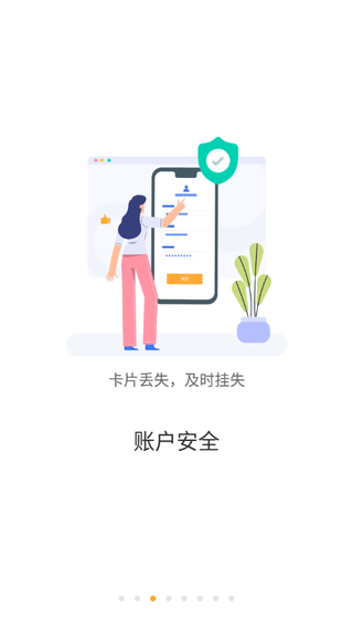 慧新易校app展示图3