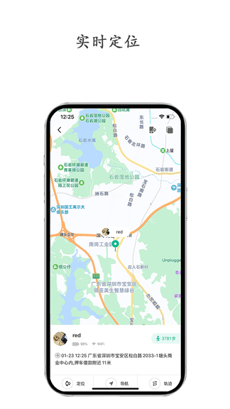守护生活展示图3