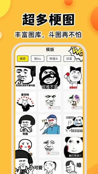 暴走P图神器展示图1