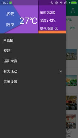 陆良Mapp展示图4