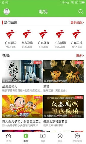 罗浮新闻app软件展示图2