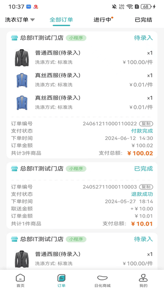 福奈特app展示图3