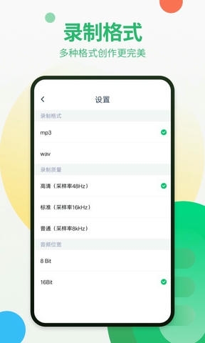 通话录音器app软件展示图4