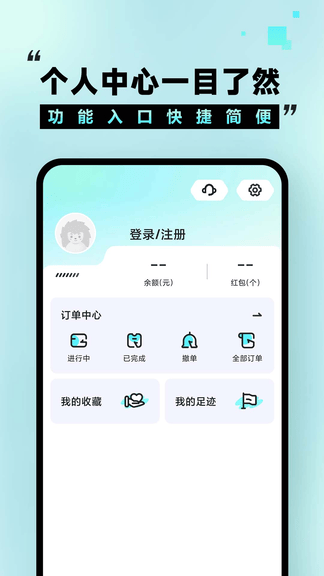 租号玩福利版展示图4