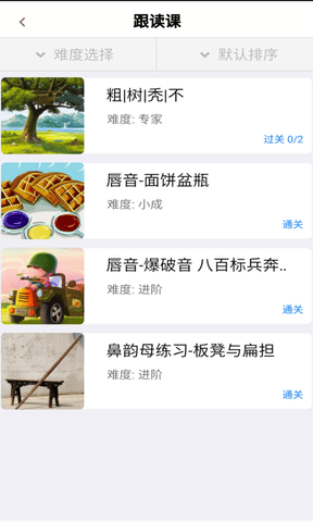 口才训练社app软件展示图2