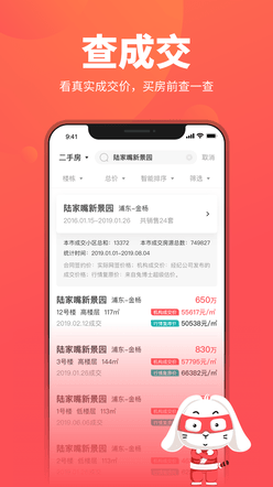 兔博士app软件展示图3