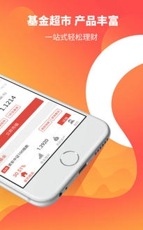 诺安基金app展示图2
