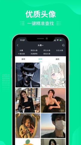 我要头像app软件展示图2