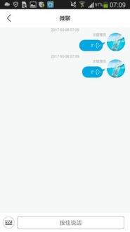 安全守护2软件展示图2