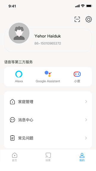 乐护家app软件展示图4