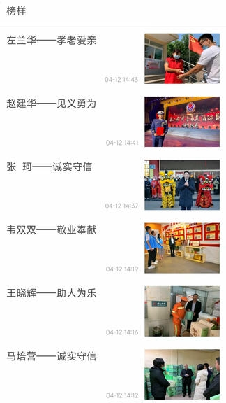 活力天桥app展示图3