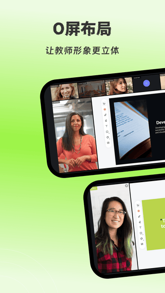 OOOK LIVE软件展示图1