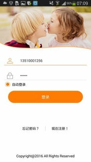 安全守护2软件展示图1