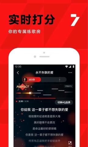 全民K歌软件展示图3