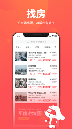 兔博士app软件展示图4