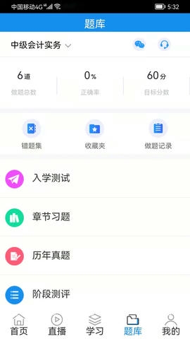 领匠云课堂软件展示图4