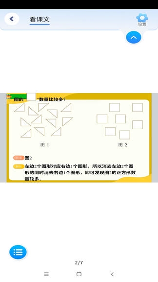 领智云软件展示图1