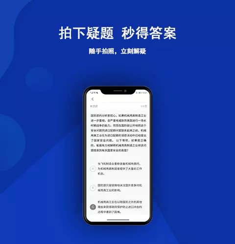 近课考研展示图4