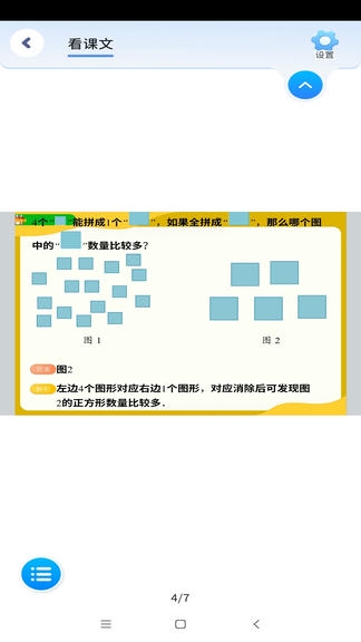 领智云软件展示图2