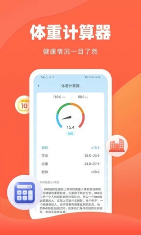 诸葛房贷计算器软件展示图2