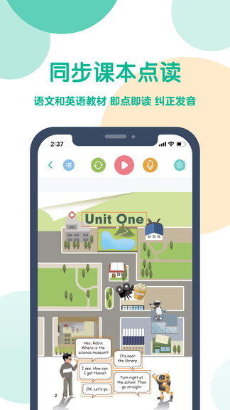 可可宝贝app展示图2