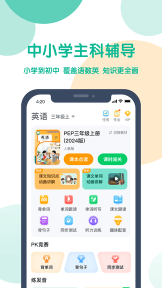可可宝贝app展示图1