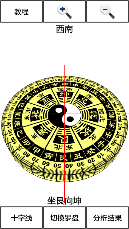 3D罗盘指南针软件展示图2