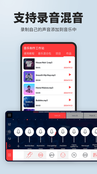 音乐制作工作站展示图2