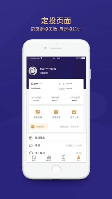 小金伴投app软件展示图2