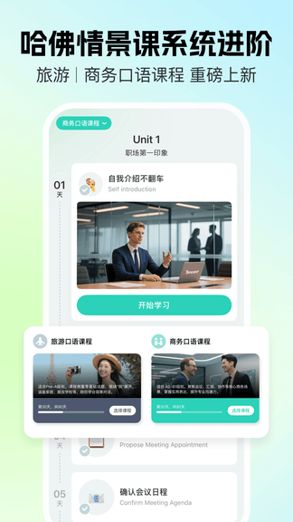 ai外教app展示图4