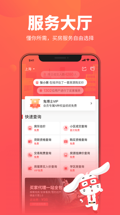兔博士app软件展示图1