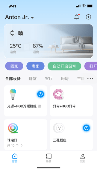 乐护家app软件展示图1