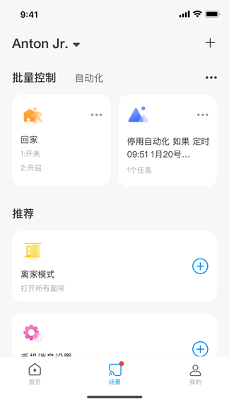 乐护家app软件展示图2