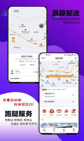邻店网app展示图3