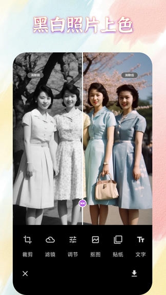 AI魔术修图软件展示图3