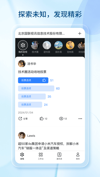 数智国联展示图1