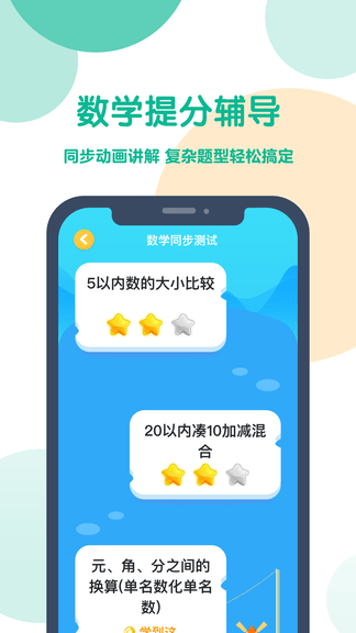 可可宝贝app展示图4