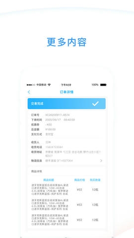 心诚合伙人软件展示图4