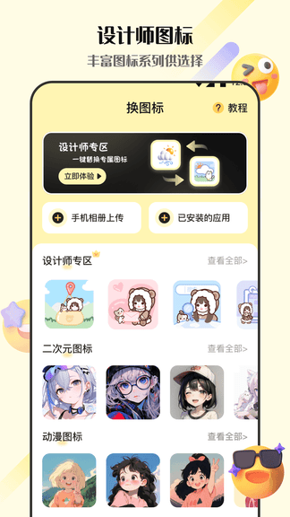 表情包GIF生成器软件展示图3