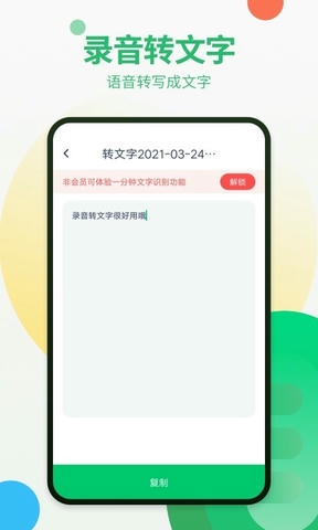 通话录音器app软件展示图2