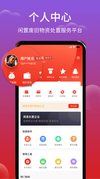 聚拍网app软件展示图4