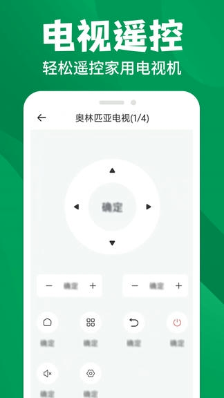 空调万能遥控器王软件展示图3