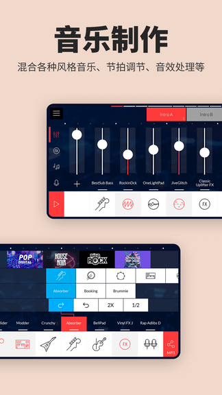 音乐制作工作站展示图1