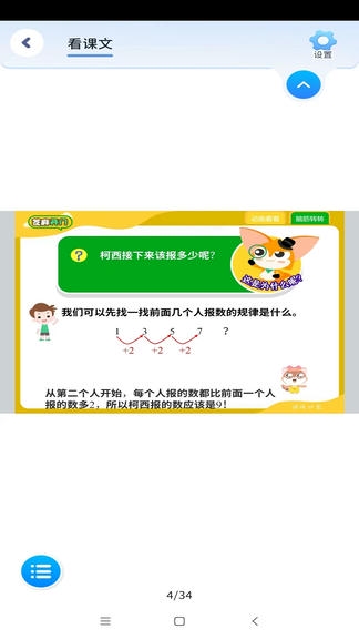 领智云软件展示图3